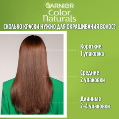 Краска для волос Garnier Color Naturals т.8.1 Песчаный берег 112 мл