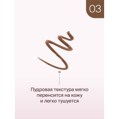 Карандаш для бровей Divage Basic т.03 1,1 г