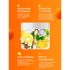 Маска для волос MY MUSE Активатор Роста Hair Mask 300 мл