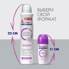 Антиперспирант-ролик Deonica Невидимый 50 мл