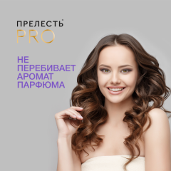Лак для волос Прелесть Professional Защита 300 мл