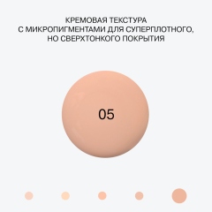 Тональная основа с высокой степенью покрытия Influence Beauty Ekso Skin Full Cover Foundation т.05 Medium Dark 25 мл