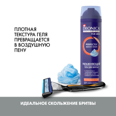 Гель для бритья Deonica Shaving Line Максимальная Защита 200 мл
