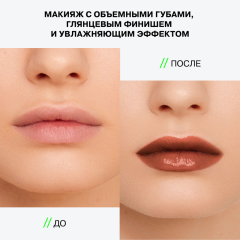 Бальзам-стик для губ увлажняющий Influence Beauty Glow Injection Lip Balm т.14 Коричнево-розовый 2 г