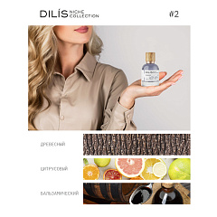 Женские духи Dilis Niche Collection Wild Water 50 мл