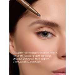 Маркер для бровей Divage Perfect Shape т.03 0,5 мл