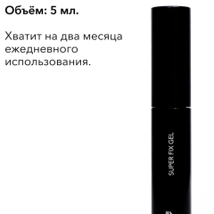 Гель для бровей бесцветный сильной фиксации SHIK Super Fix Gel 5 мл
