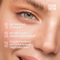 Пенка для умывания для всех типов кожи Icon Skin Derma Therapy Ultra Tolerance Cleansing Foam 170 мл