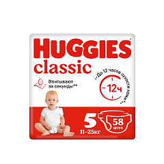 Подгузники Huggies Classic ➄ 11-25 кг 58 шт