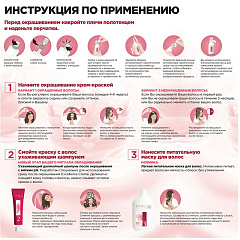 Стойкая крем-краска для волос L'Oreal Paris Excellence т.4.02 Пленительный каштан 192 мл