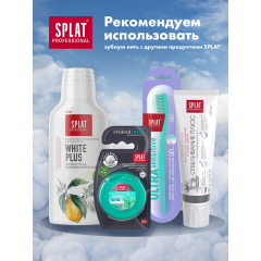 Зубная нить Splat Мятная с Волокнами Серебра 30 м Тонкая 1 шт