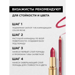 Помада для губ L'Oreal Paris Color Riche Nude Intense т.177 Аутентичный нюд 4,5 г