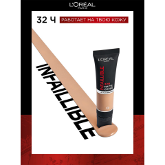Ультраматирующий тональный крем для лица L'Oreal Paris Infaillible Matte Cover 32 Часа т.155 30 мл