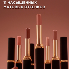 Помада увлажняющая матовая L'Oreal Paris Color Riche Intense Volume Matte т. 482 Le Mauve Indomptable 1,8 г