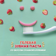 Детская зубная паста Happy Moments Дракоша Клубника 60 мл