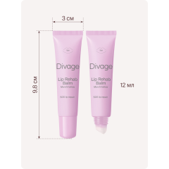 Бальзам для губ Divage Lip Rehab Balm т. Marshmallow 12 мл