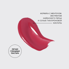 Плампер для губ Vivienne Sabo Le Grande Volume Extra Plumping т.05 Красный 3 мл