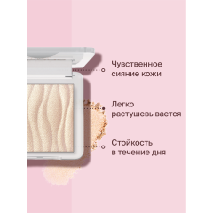 Хайлайтер для лица Divage Glow Sense Baked т.01 Золотистый 5,5 г