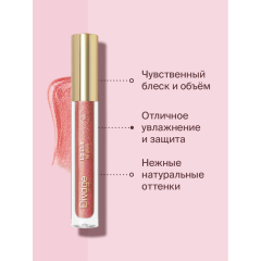 Блеск для губ Divage Lip Cult т.17 3 мл