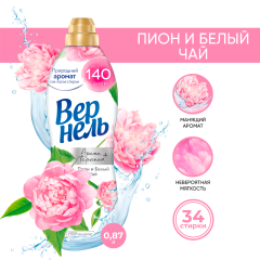 Кондиционер для белья Вернель Арома Пион и Белый Чай 870 мл