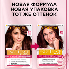 Крем-краска для волос L'Oreal Paris Excellence т.4.15 Морозный шоколад 192 мл