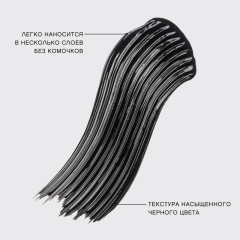 Тушь для ресниц с эффектом изгиба и объема Vivienne Sabo Sexy Curve Scandale т.01 Чёрный 9 мл