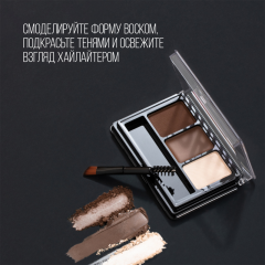 Набор для бровей Stellary Professional Brow Set т.02 Brunette 2,4 г