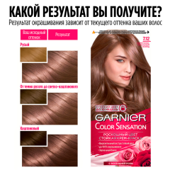 Краска для волос Garnier Color Sensation т.7.12 Жемчужно-Пепельный Блонд 110 мл