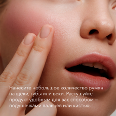 Румяна-суфле SHIK Studio Crimson Blush т.Delphinium 19 г