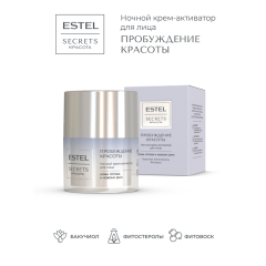 Крем-активатор ночной для лица Estel Secrets Красота Пробуждение Красоты 50 мл