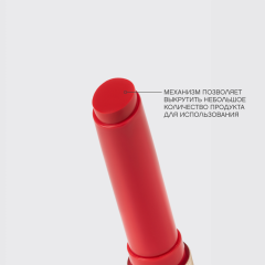 Помада-бальзам для губ глянцевая Vivienne Sabo La La Laque т.08 Красный 2,5 г