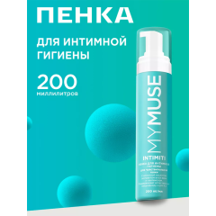 Пенка для интимной гигиены MY MUSE Для Чувствительной Кожи  200 мл