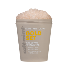Шампунь-скраб для волос Cafe Mimi Colours Gold Set Глубокое Очищение 310 г