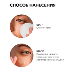 Крем-праймер для лица с SPF 15 SHIK Face Primer 30 мл