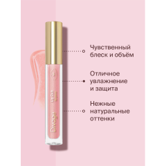 Блеск для губ Divage Lip Cult т.08 3 мл