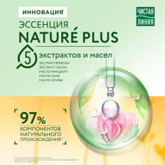 Шампунь для волос Чистая Линия Nature Plus Восстанавливающий Ромашка 400 мл