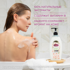 Гель для душа Camay Botanicals Японская Сакура 750 мл