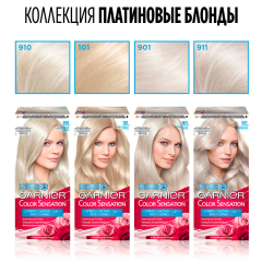 Краска для волос Garnier Color Sensation т.911 Дымчатый Ультраблонд 110 мл