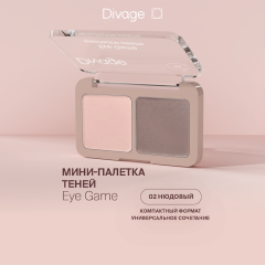 Тени для век двухцветные Divage Eye Game т.02 4,5 г