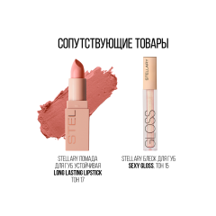 Карандаш для губ стойкий матовый Stellary Lipliner т.03 Terra cotta 1,35 г