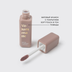 Помада для губ устойчивая жидкая матовая с плампингом Vivienne Sabo Volummatte т.01 Холодный бежевый 5 мл