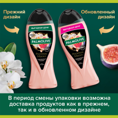 Гель для душа Palmolive Роскошь Масел С Экстрактами Инжира, Белой Орхидеи и Маслами 500 мл