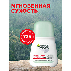 Део-ролик Garnier Mineral Эффект Магния 50 мл