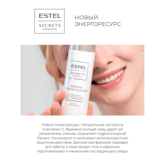 Тоник-актив увлажняющий для лица Estel Secrets Красота Энергия Антиоксидантов 150 мл