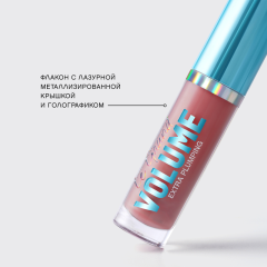 Плампер для губ Vivienne Sabo Le Grande Volume Extra Plumping т.03 Холодный розовый 3 мл