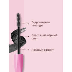 Тушь для ресниц удлиняющая Divage 90х60х90 Longlashes т.7501 10 мл