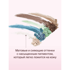 Палетка теней Divage Symbolism Of Colors Mint&Wood 4,5 г