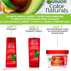 Краска для волос Garnier Color Naturals т.2.10 Иссиня-Черный 112 мл
