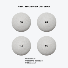 СС-крем с блюр-эффектом Influence Beauty Skin Transformer т.1.5 Бежевый 25 мл