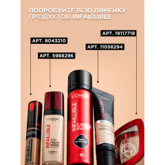 Стойкий тональный крем для лица L'Oreal Paris Infaillible т.125 Natural Rose 30 мл